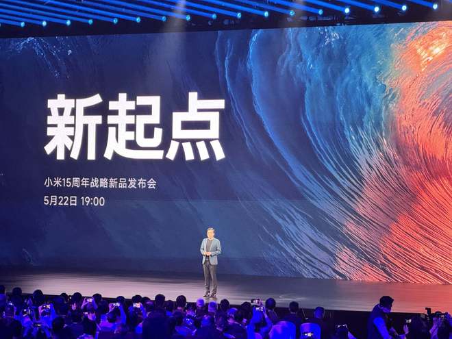 玄戒 O1 芯片、小米 YU7 齐发，雷军：不论顺逆境，都要不断向前