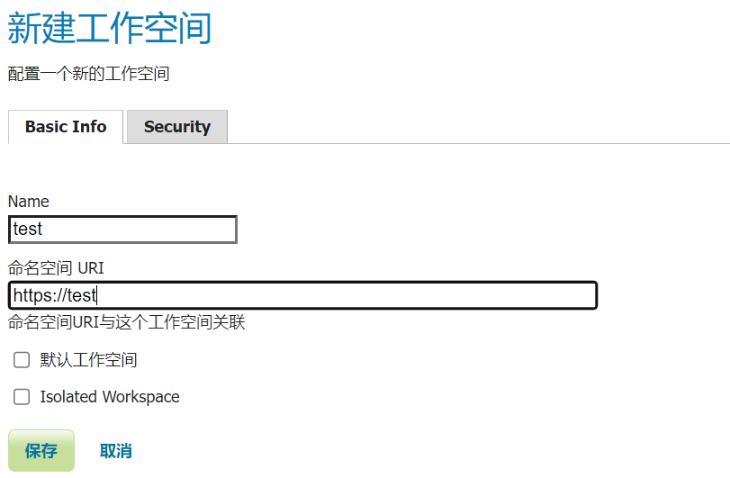 图8.16 GeoServer新工作空间设置