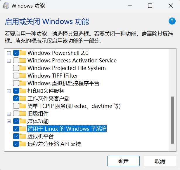 圖1 啟用適用於Linux的Windows子系統