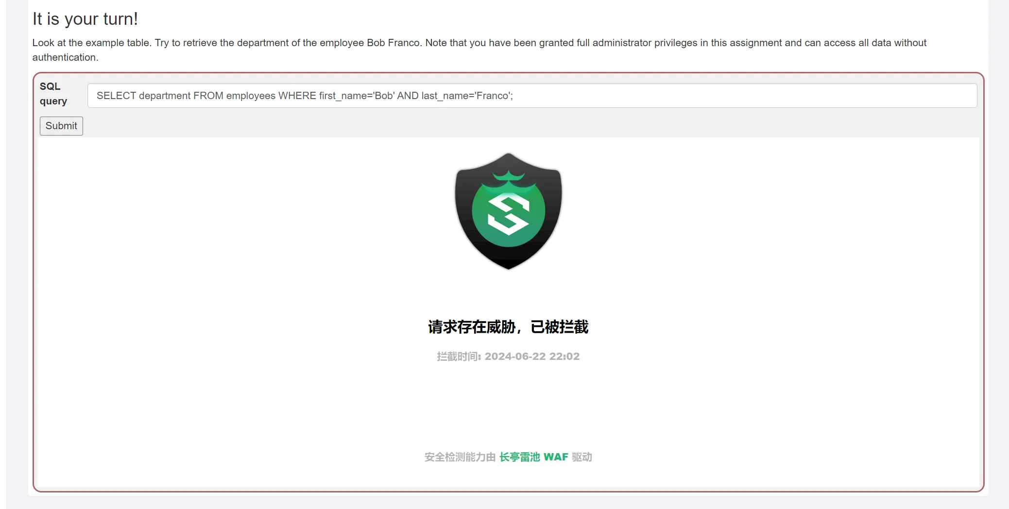 保護您的Web應用：使用雷池（SafeLine）WAF的入門指南