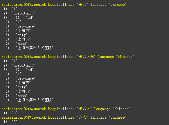 RediSearch的简单使用与总结