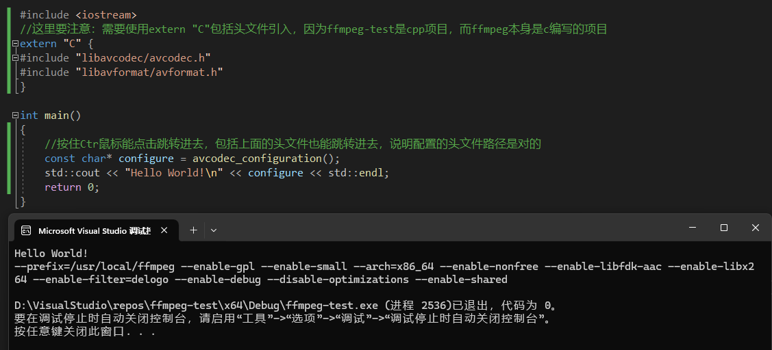 ffmpeg学习window下使用Visual Studio创建cpp项目添加ffmpeg源代码编译好的依赖库