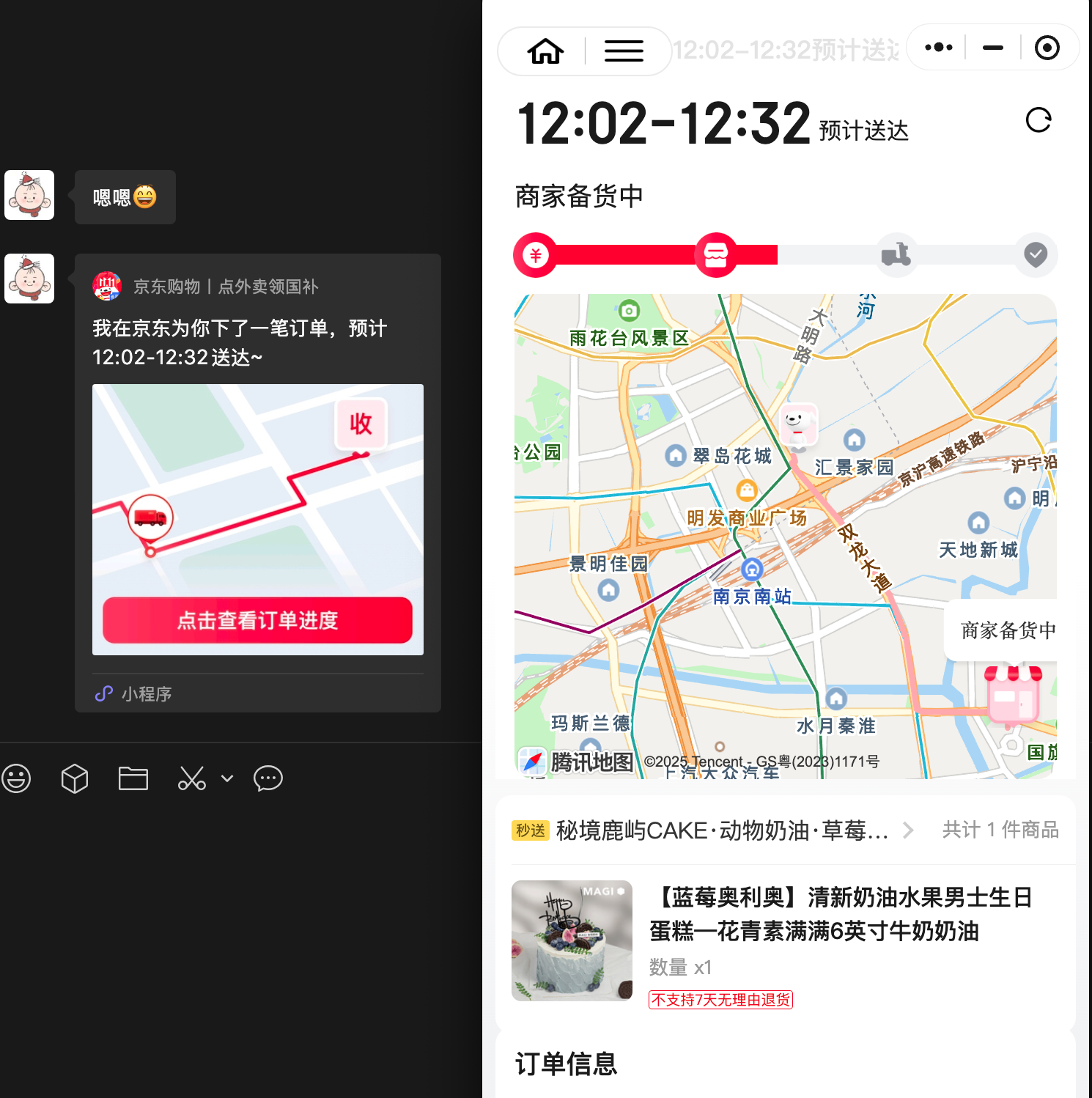 截屏2025-11-23 10.55.23