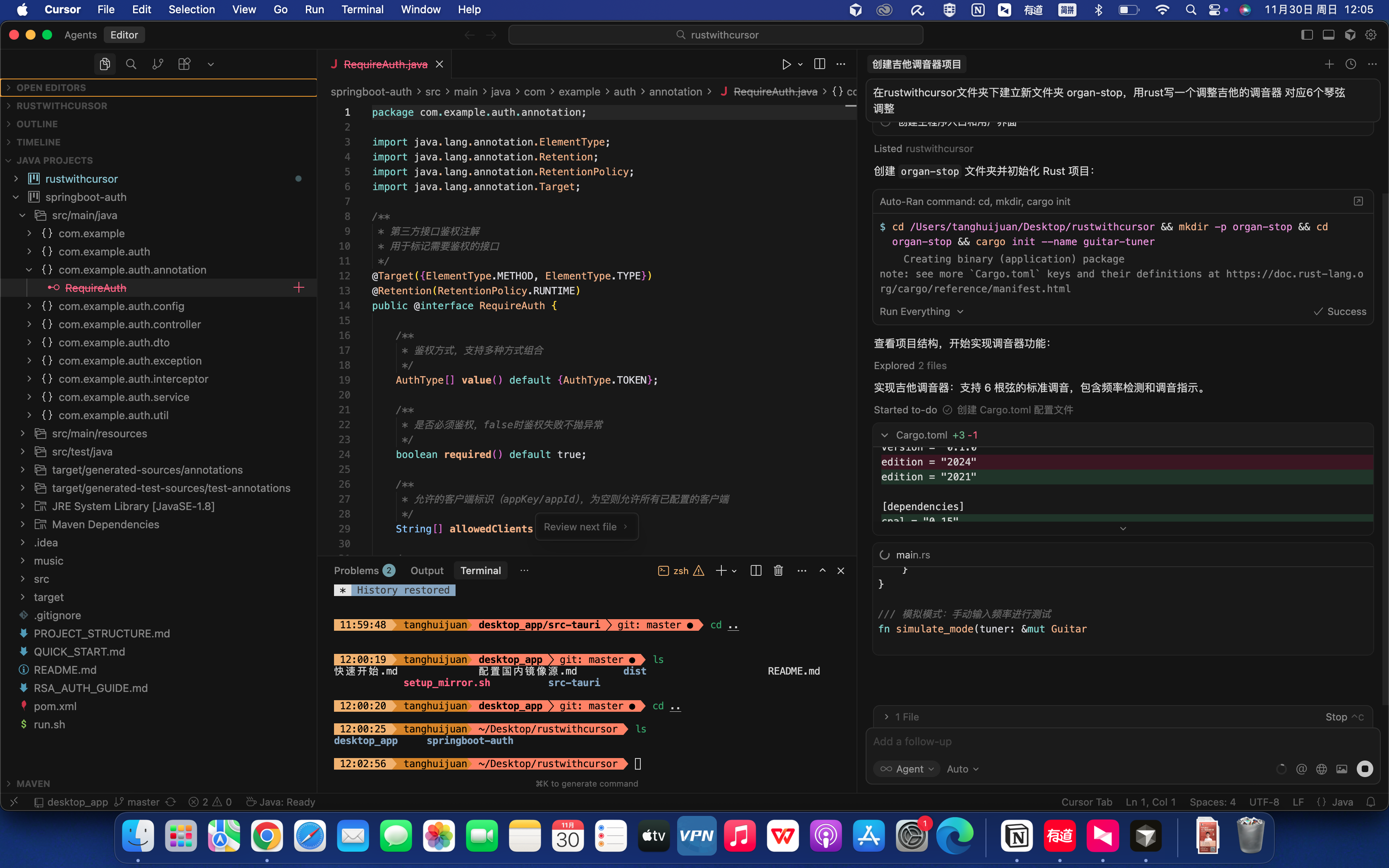 截屏2025-11-30 12.05.01