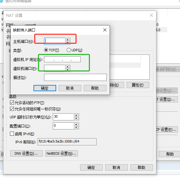 VMware如何将虚拟机的端口服务映射出去