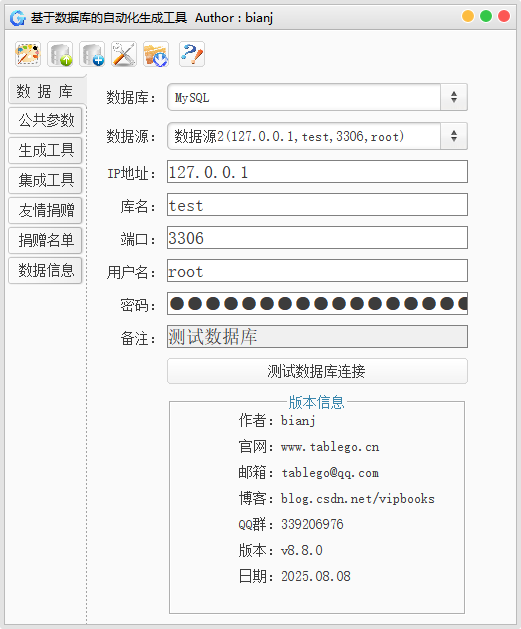 全能代码生成器，自动生成前后端代码、生成项目框架、生成JavaBean、生成数据库文档、自动化部署项目(TableGo v8.8.0)
