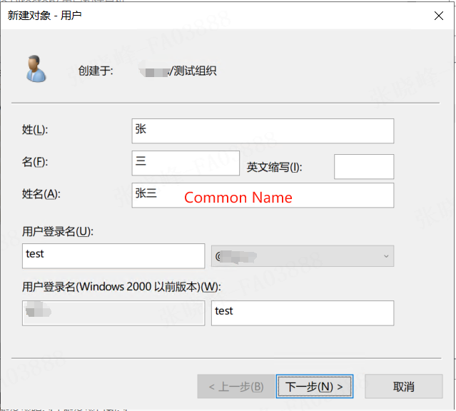 C#（.NetCore）接入AD域用户的实现