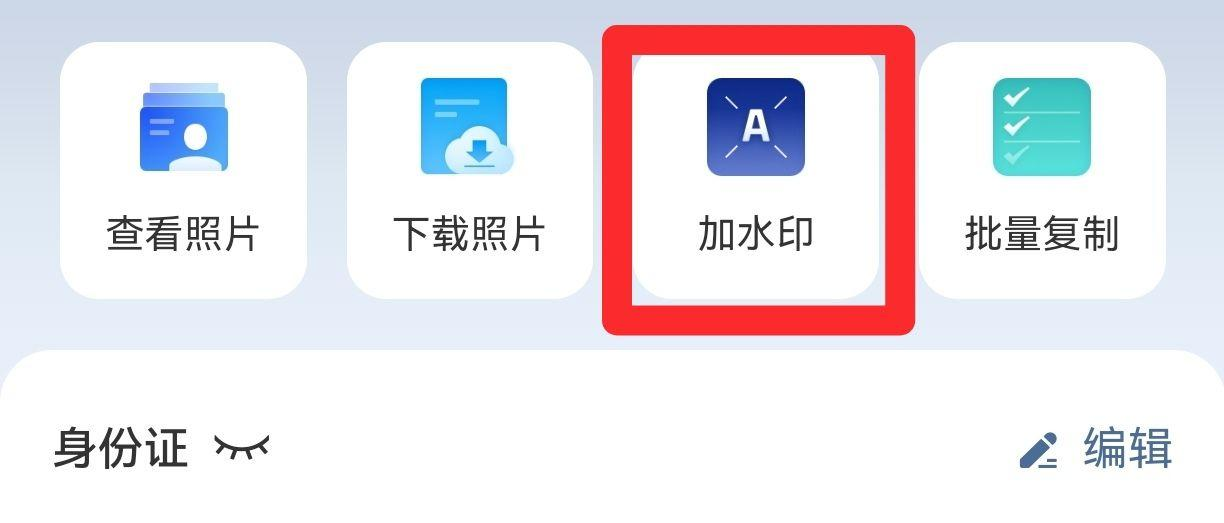 添加水印