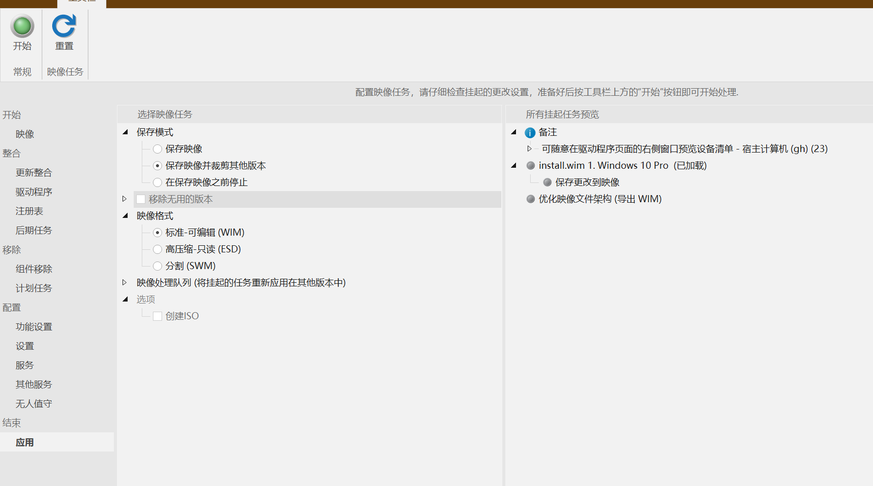 封裝win10系統並儲存為iso格式教程，超詳細