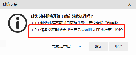 封裝win10系統並儲存為iso格式教程，超詳細