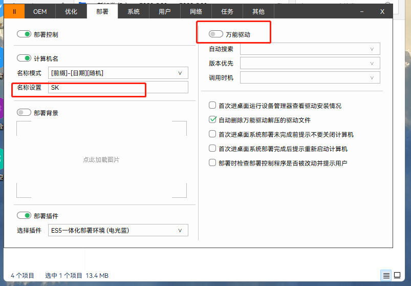 封裝win10系統並儲存為iso格式教程，超詳細