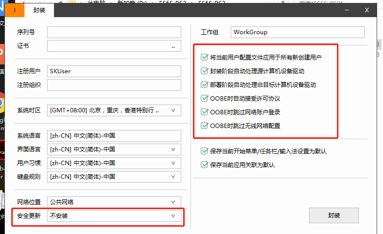 封裝win10系統並儲存為iso格式教程，超詳細