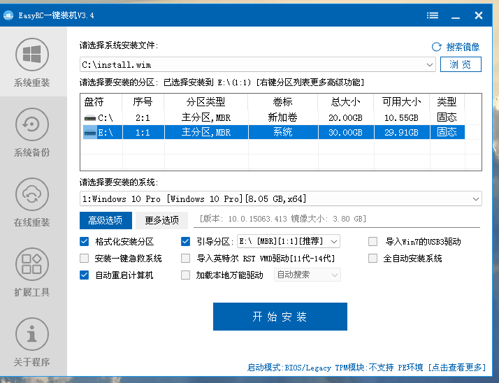 封裝win10系統並儲存為iso格式教程，超詳細