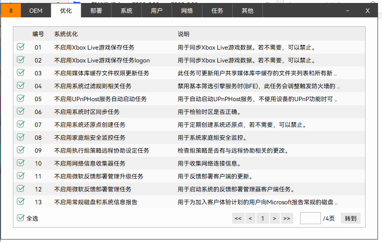 封裝win10系統並儲存為iso格式教程，超詳細