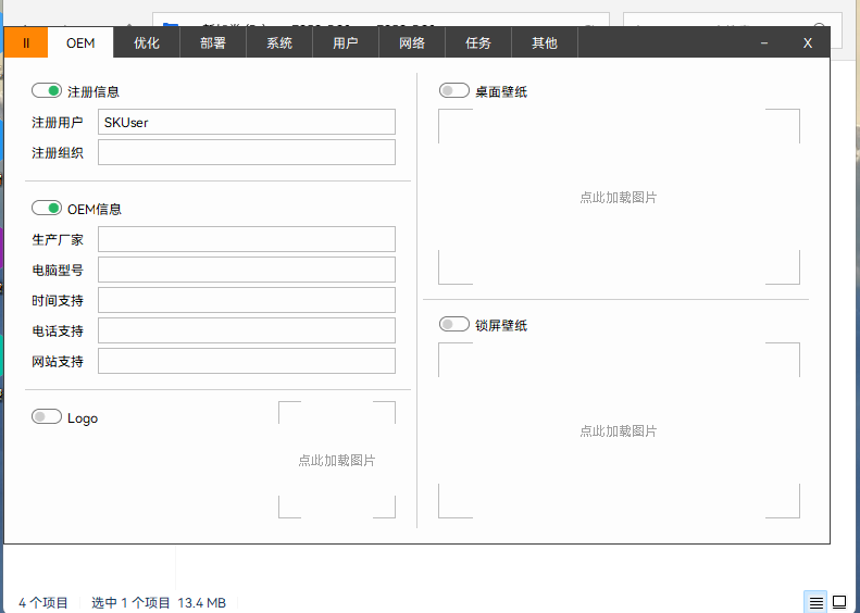 封裝win10系統並儲存為iso格式教程，超詳細