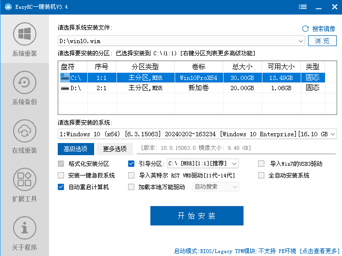 封裝win10系統並儲存為iso格式教程，超詳細