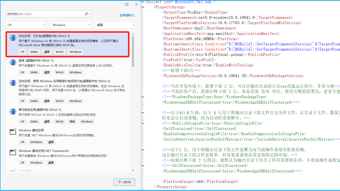我的第一个 WinUI 3 程序，遇到了 5 次碰壁