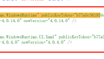 未能加载文件或程序集“System.Runtime.WindowsRuntime, Version=4.0.14.0, Culture=neutral, PublicKeyToken=b77a5c561934e089”或它的某一个依赖项。不应出于执行的目的加载引用程序集。只能在仅限反射的加载程序上下文中加载引用程序集。 (异常来自 HRESULT:0x80131058)