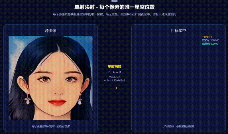 准确-单-非满-星云映射2