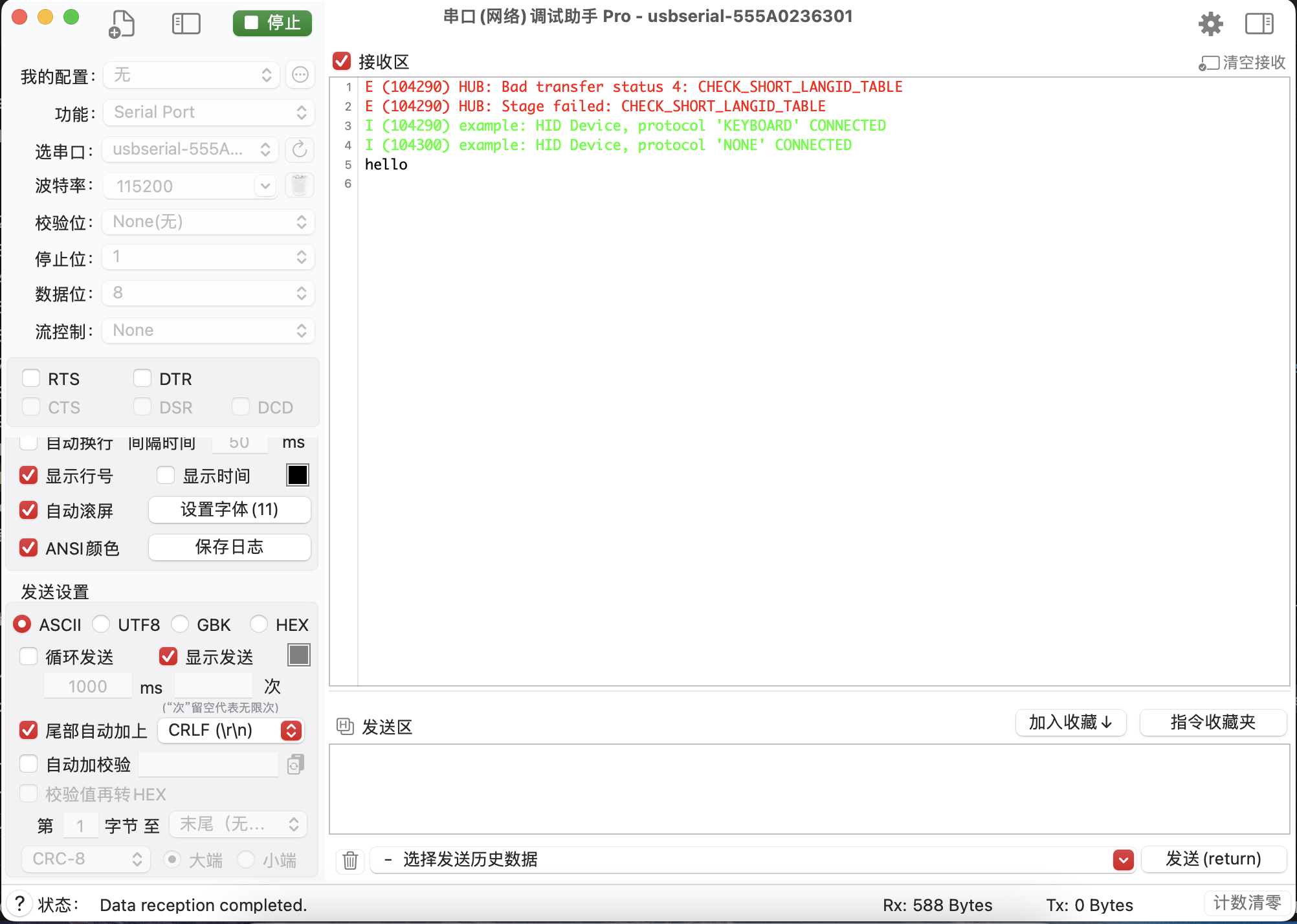 esp32笔记[16]-usb_host_hid读取键盘