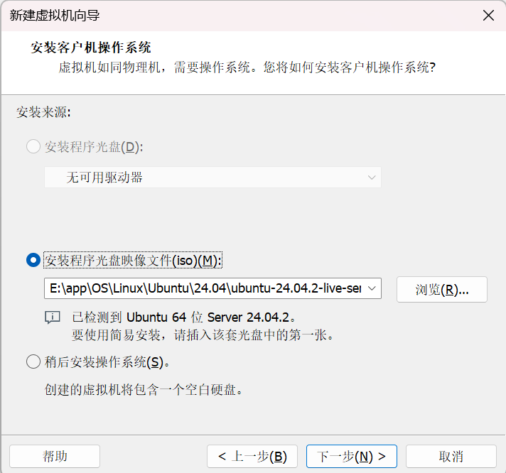 002、选择安装的镜像文件