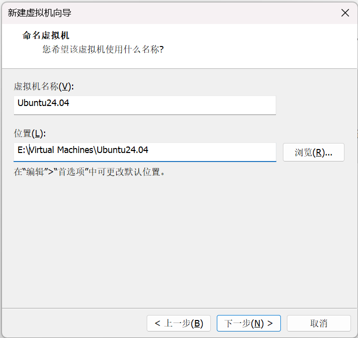 003、虚拟机安装位置和虚拟机名字