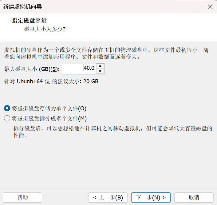 004、设置磁盘大小