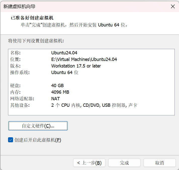 005、自定义硬件