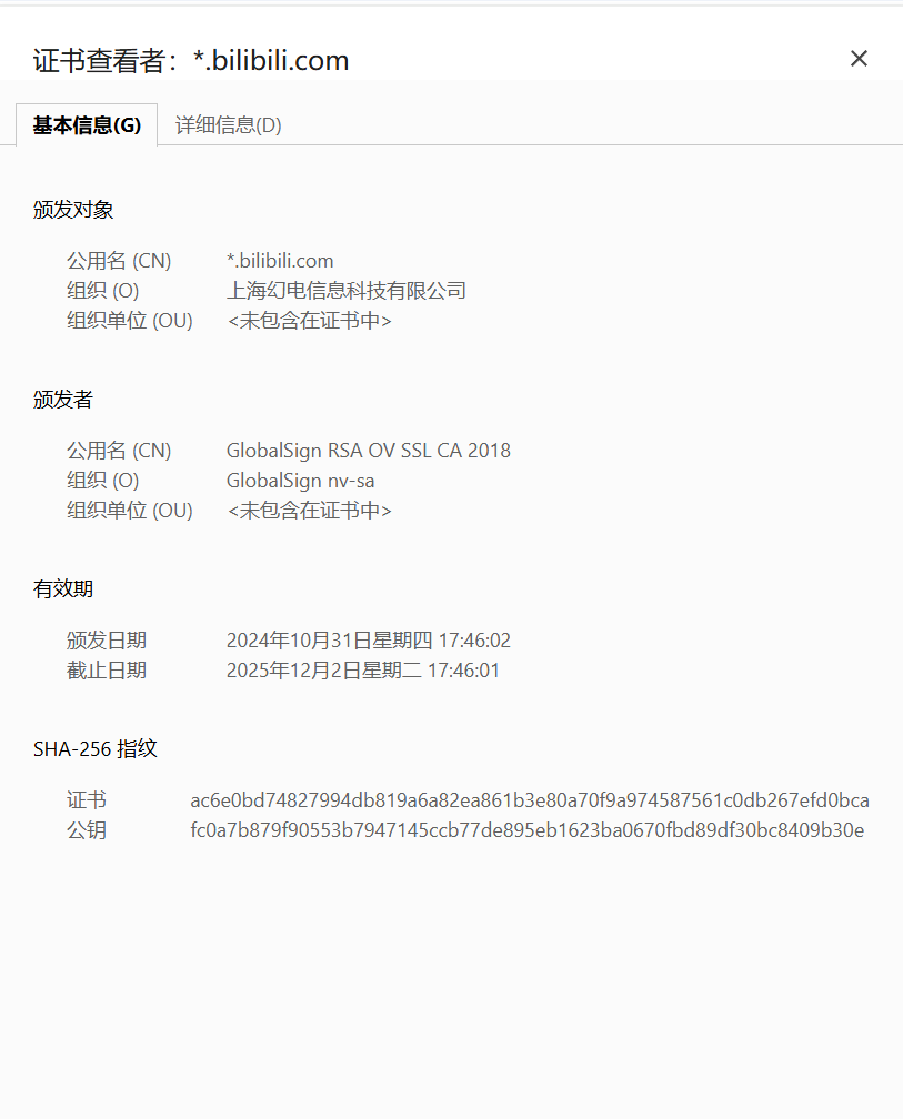 1、B 站證書-基本信息