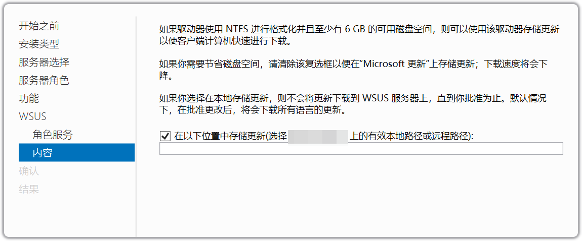 在 Windows Server 2022 上架设 WSUS（Windows更新服务）（Windows Server Update Services）服务器的步骤如下：