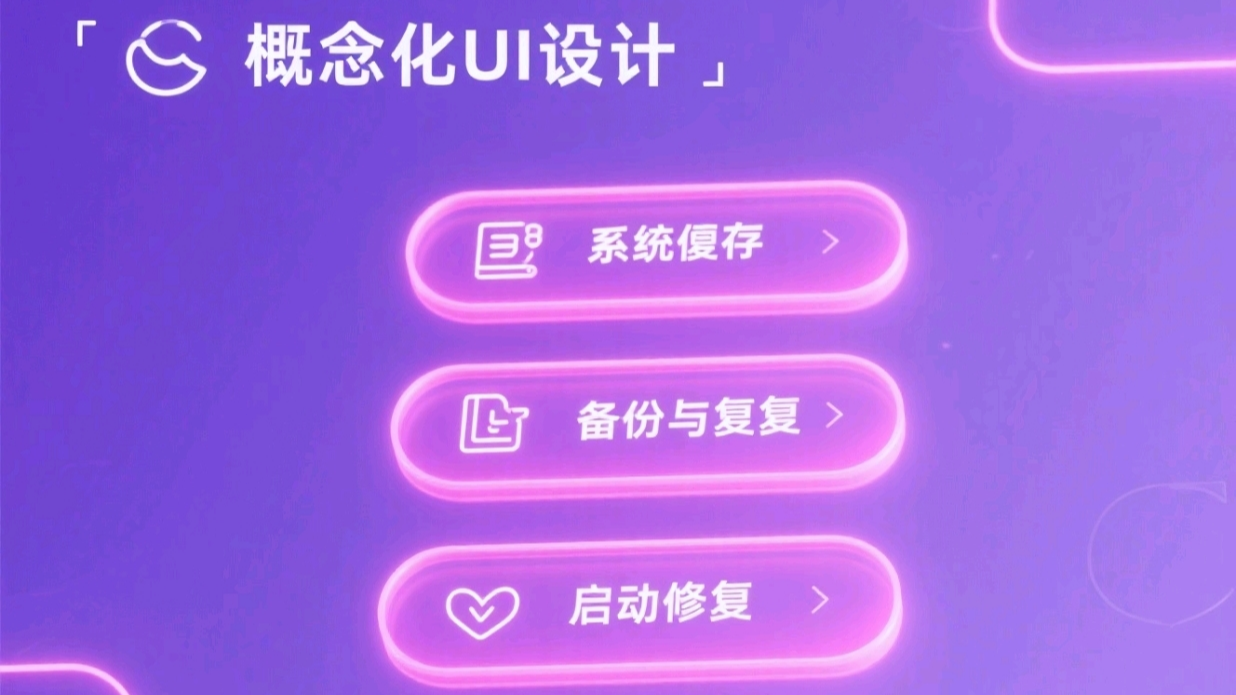 REAgentC是一个用于管理和配置 Windows 恢复环境(Windows RE) 的命令行工具。它可以帮助用户启用、禁用或配置 Windows 恢复环境,从而在系统出现问题时,可以通过恢复环境进行修复或恢复操作。