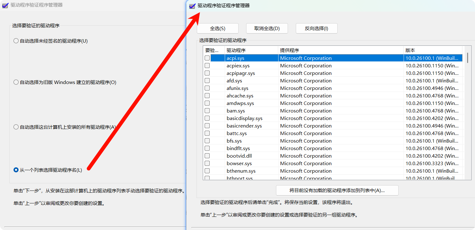 PixPin_2025-09-06_15-42-18