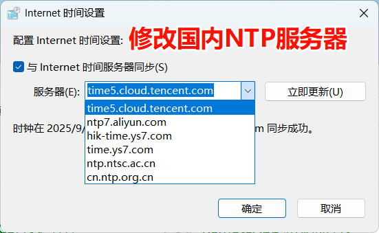 PixPin_2025-09-08_15-45-59