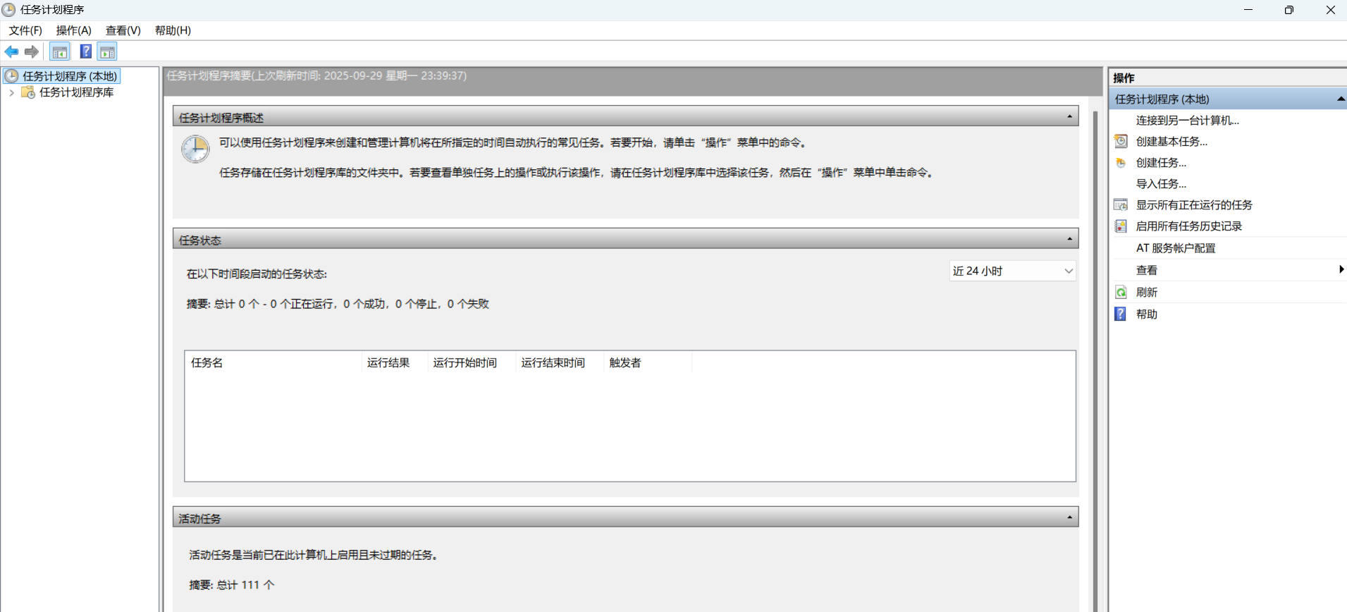 PixPin_2025-09-29_23-40-01