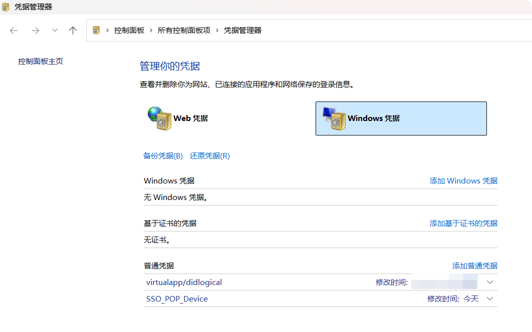 PixPin_2025-10-03_20-14-29