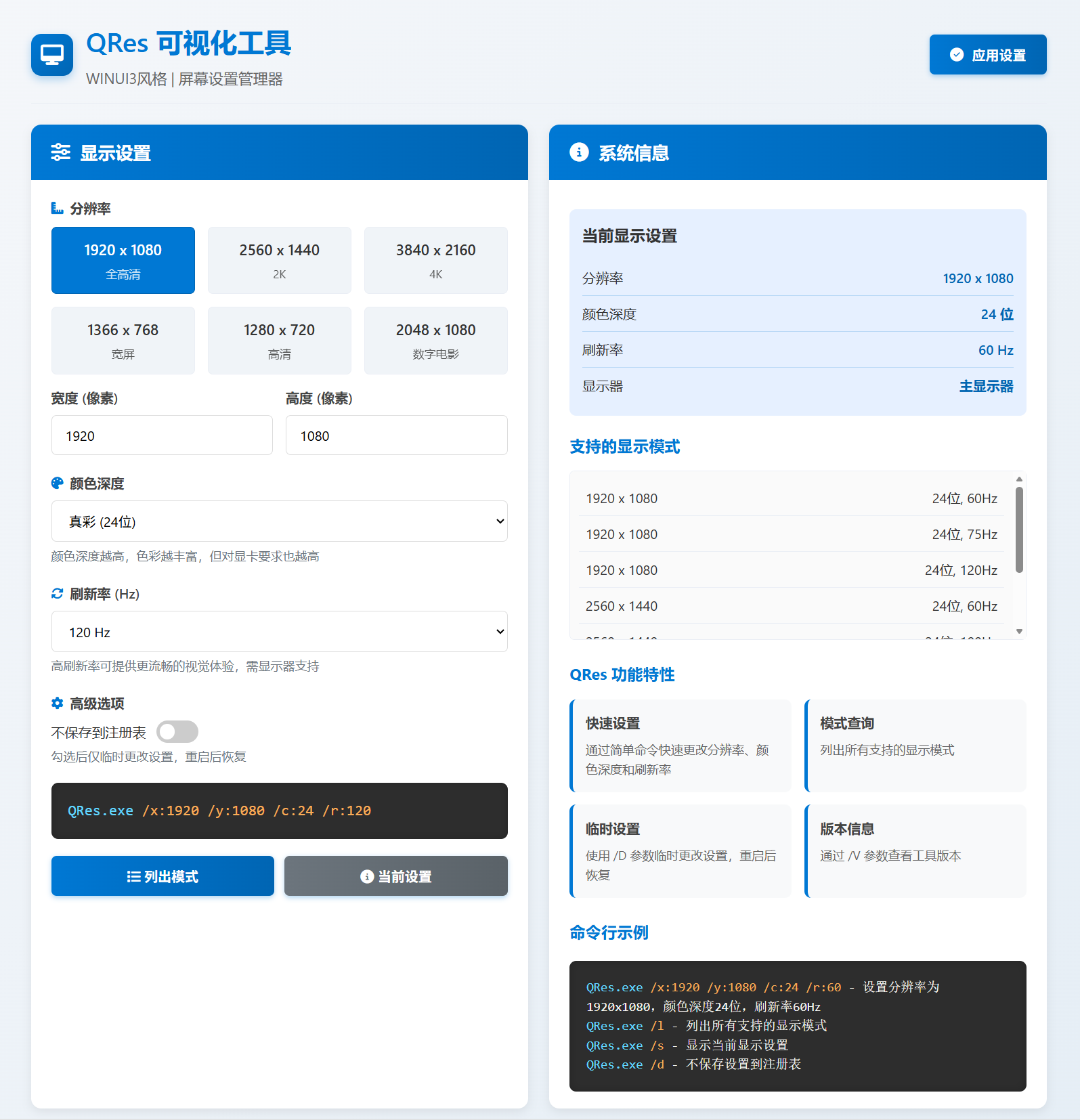 SnowShot_2025-11-19_23-21-03