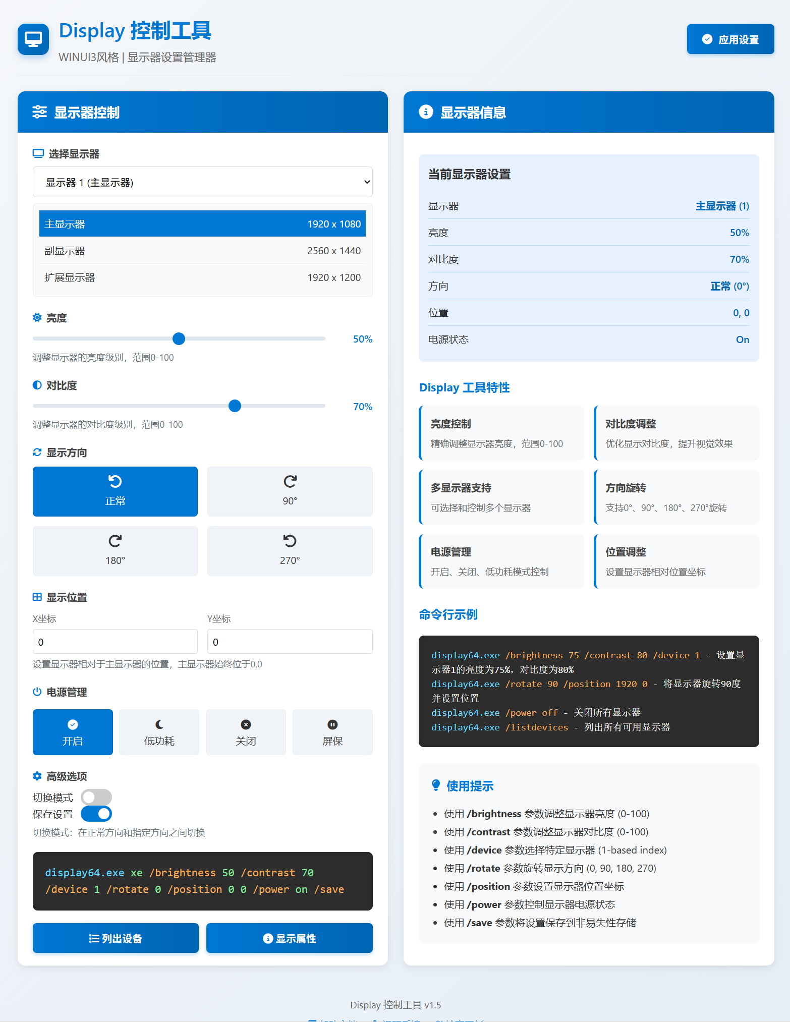 SnowShot_2025-11-19_23-25-48
