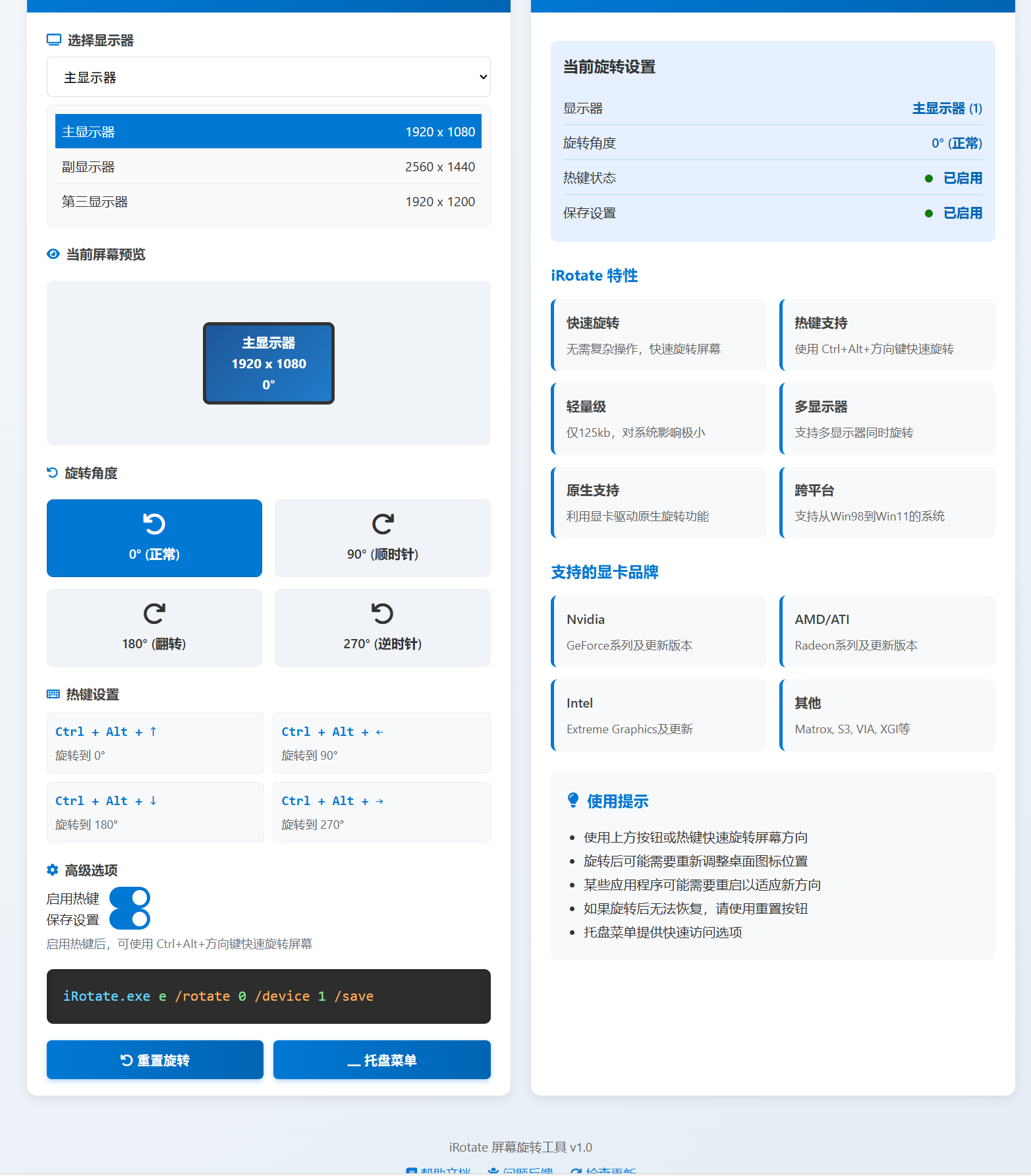 SnowShot_2025-11-19_23-30-55