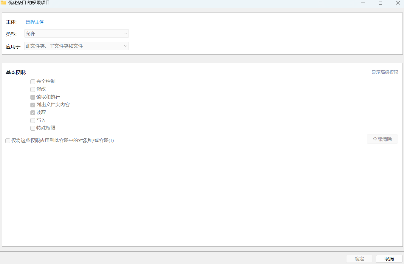SnowShot_2025-11-21_18-17-45