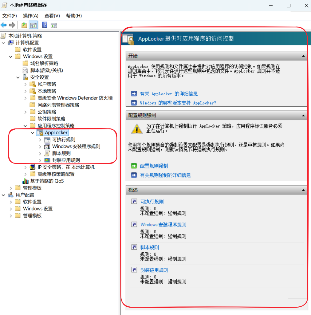 SnowShot_2025-11-23_18-50-49