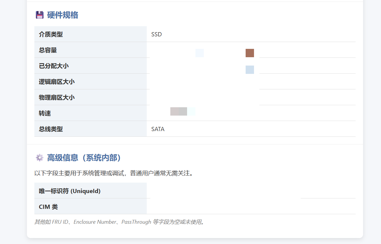 PixPin_2025-11-29_17-18-37