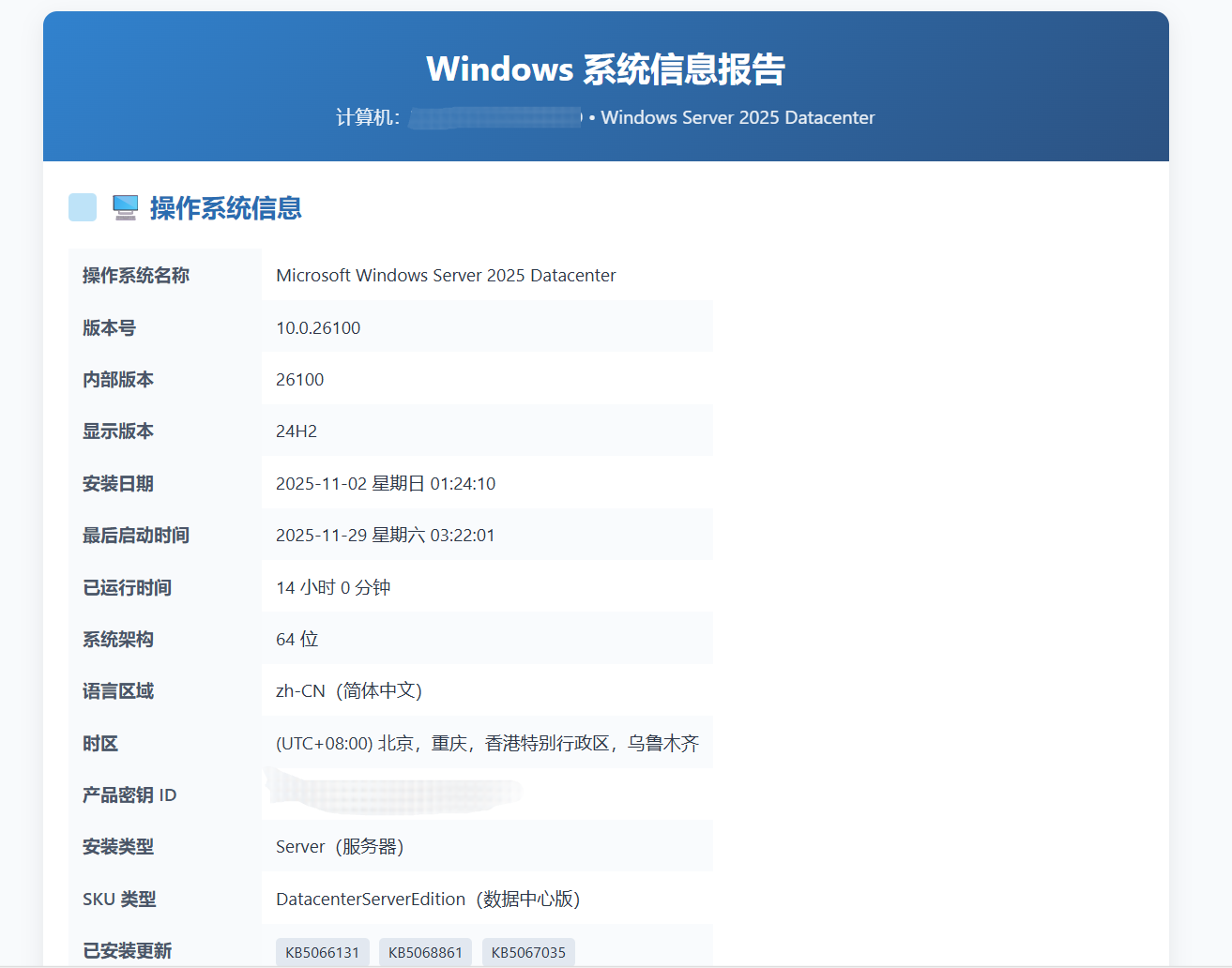 SnowShot_2025-11-29_17-26-19