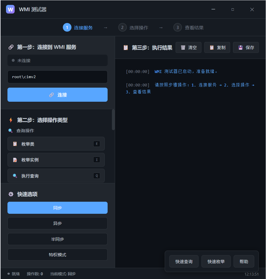 SnowShot_2025-12-01_12-13-55