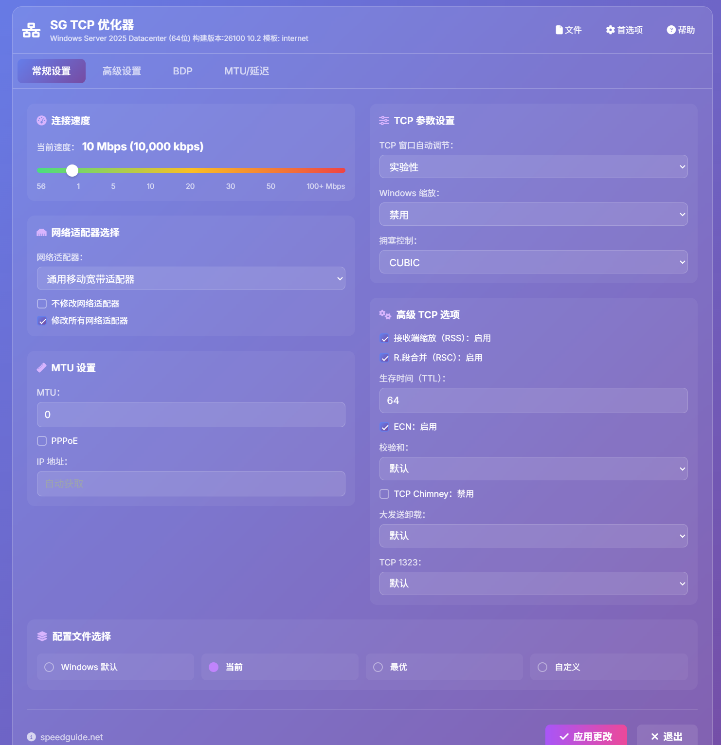 SnowShot_2025-12-02_18-51-19