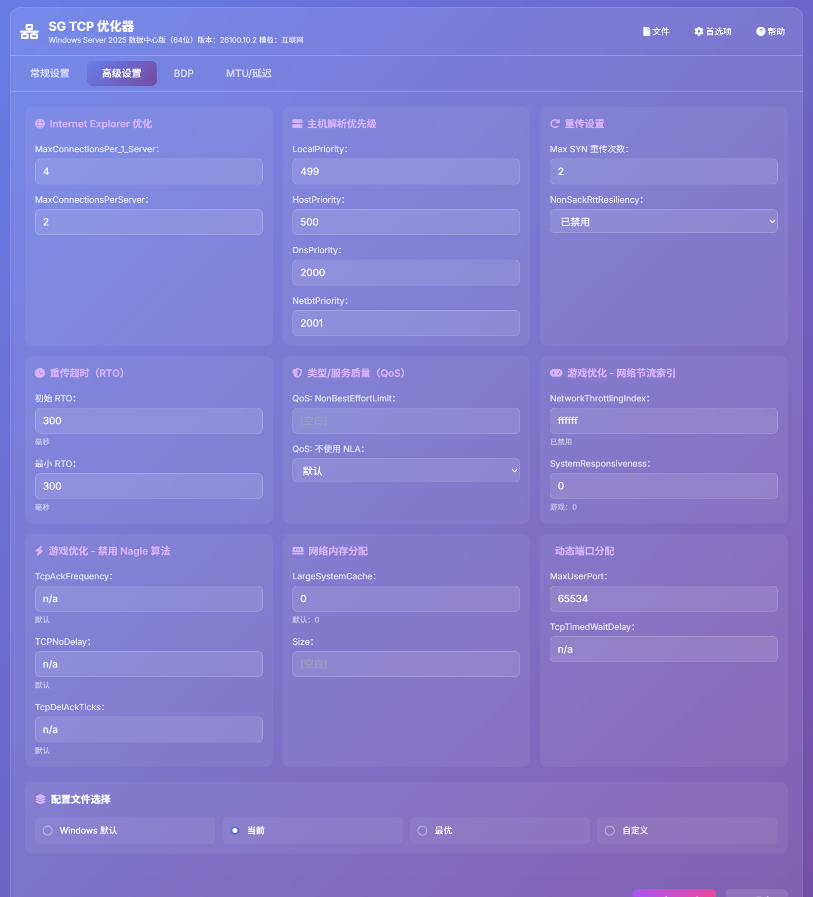 SnowShot_2025-12-02_18-56-14