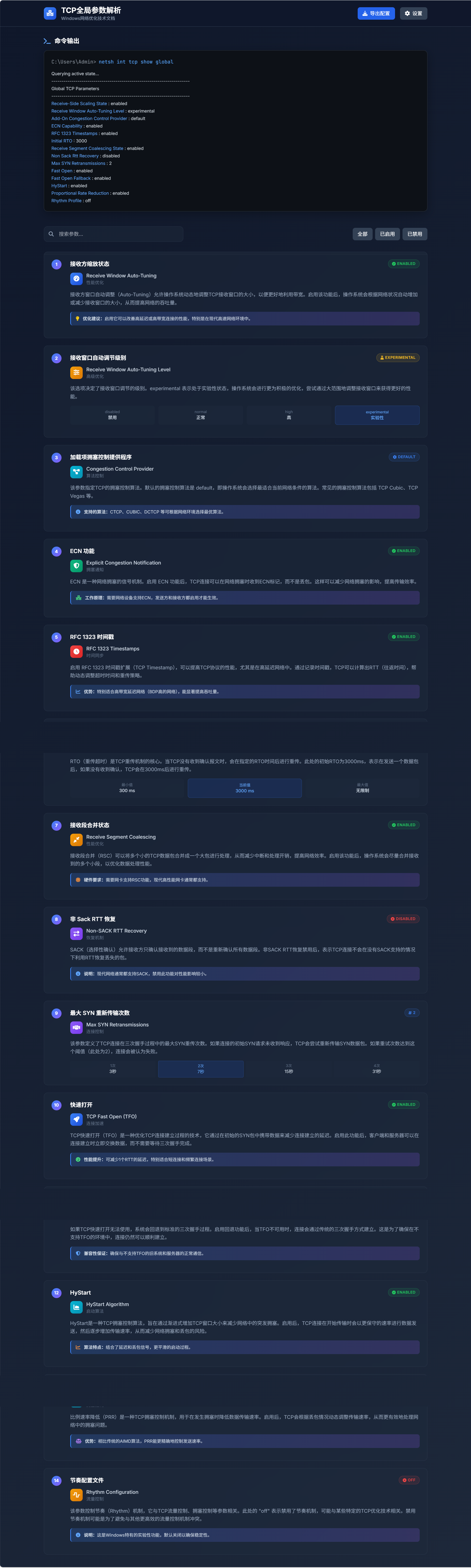 SnowShot_2025-12-02_20-25-18