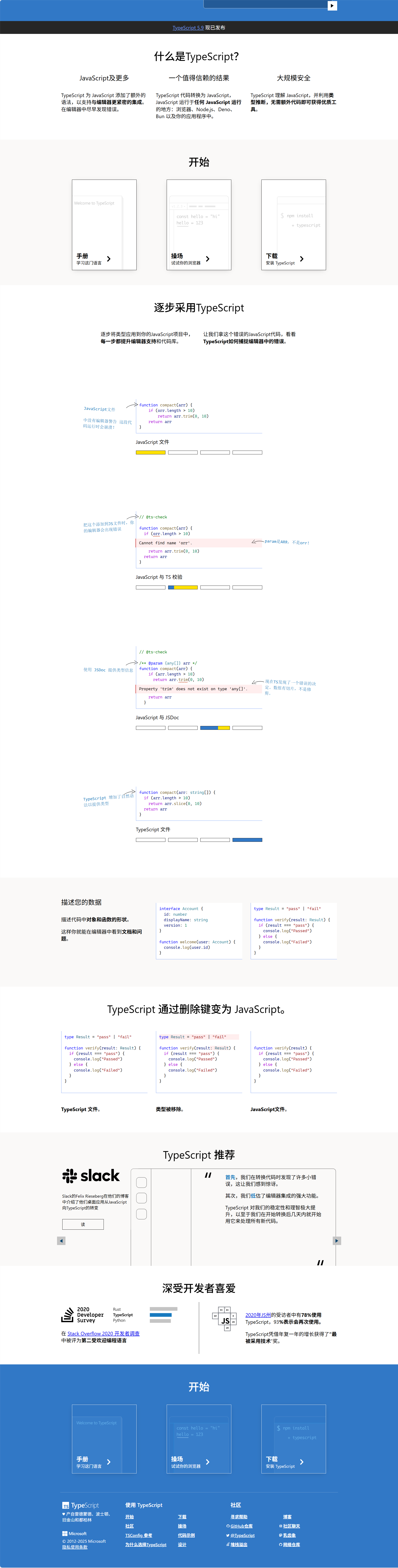 SnowShot_2025-12-05_16-33-59