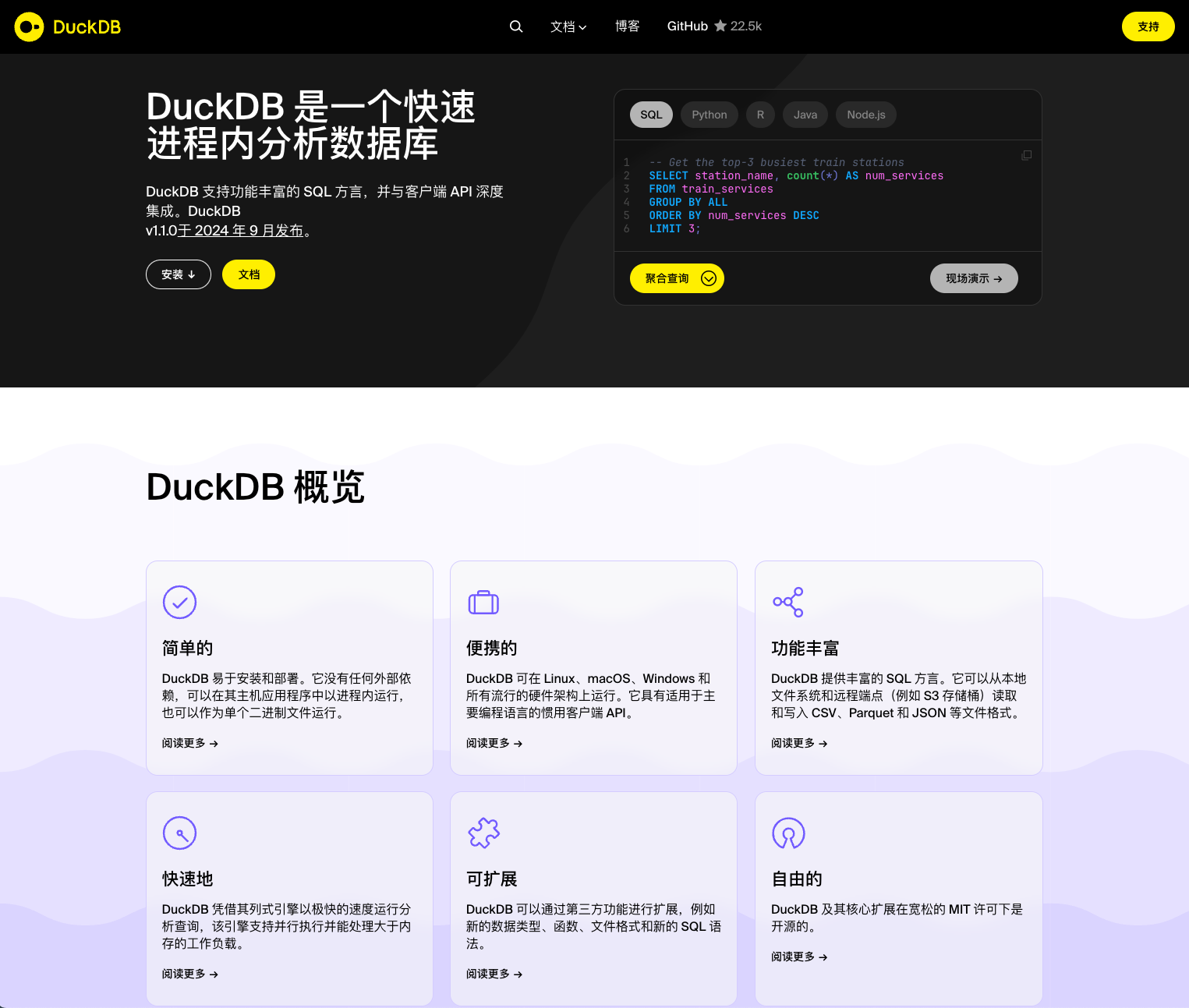 DuckDB简单使用及Python操作