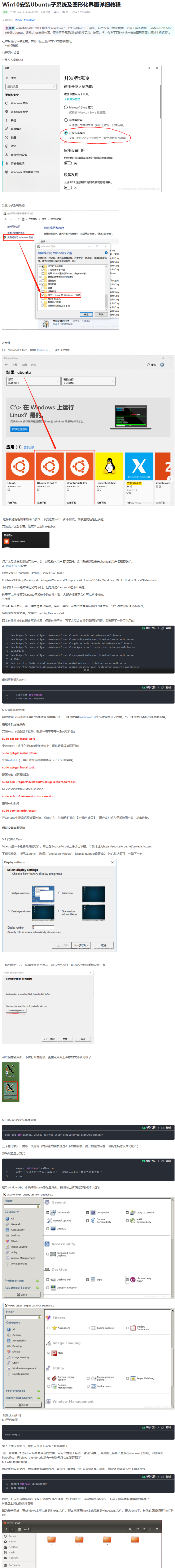 wsl安装ubuntu子系统方案
