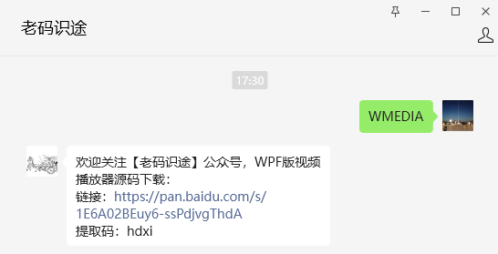 基於WPF開發影片播放器